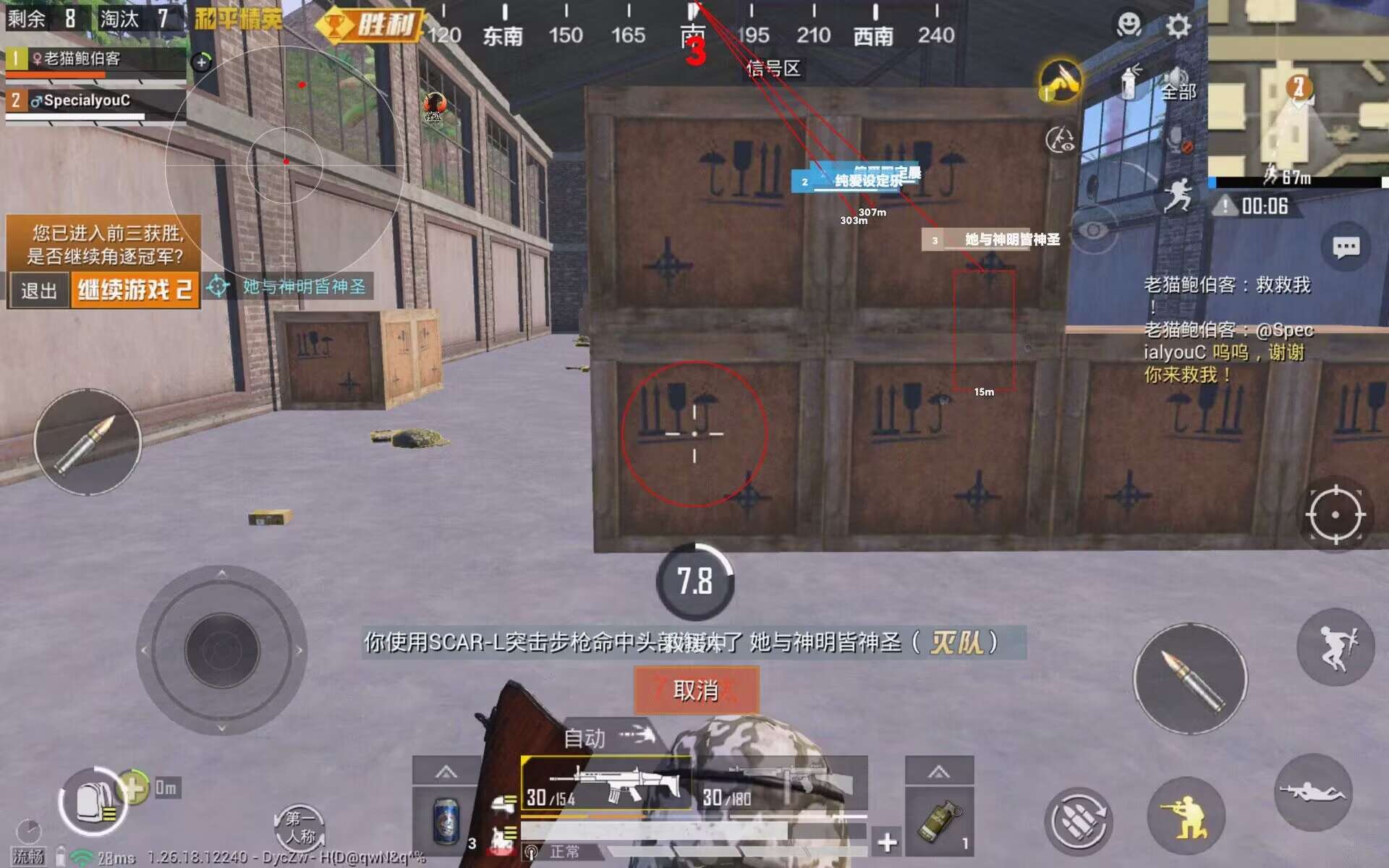 和平精英改文件十字架 - 精准压枪与瞄准辅助合集