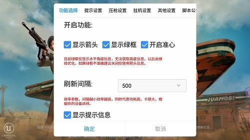 pubg挂+锁头+透视+锁血 - 吃鸡实战一条龙辅助